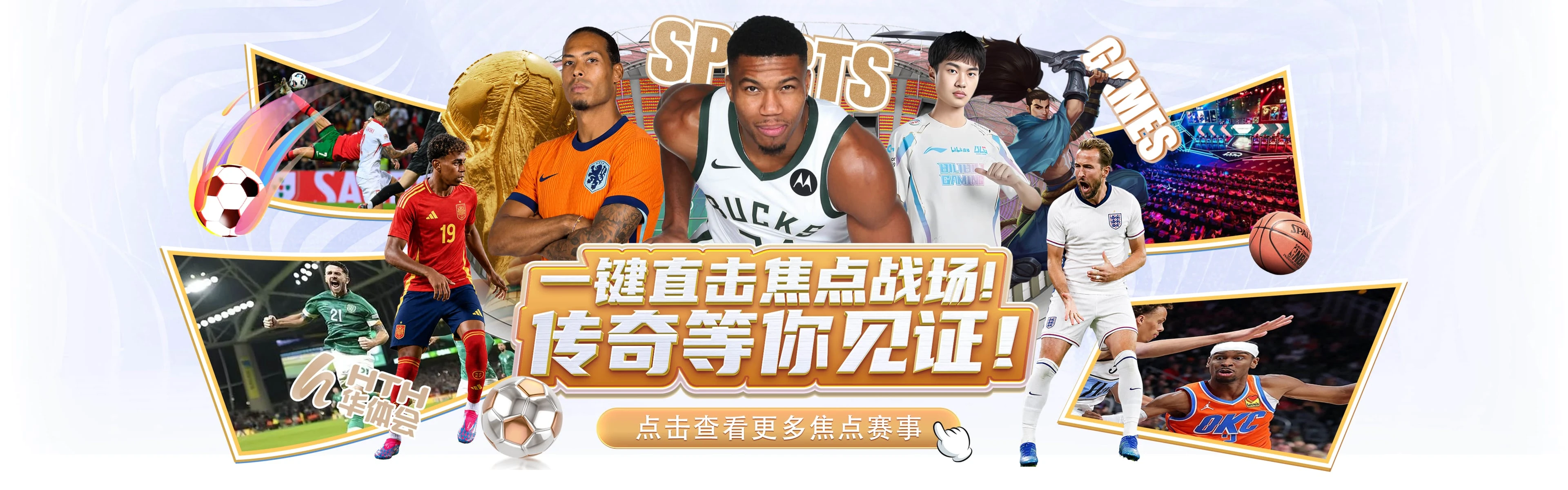 华体会体育品牌视觉二